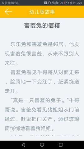 凌宇幼儿故事